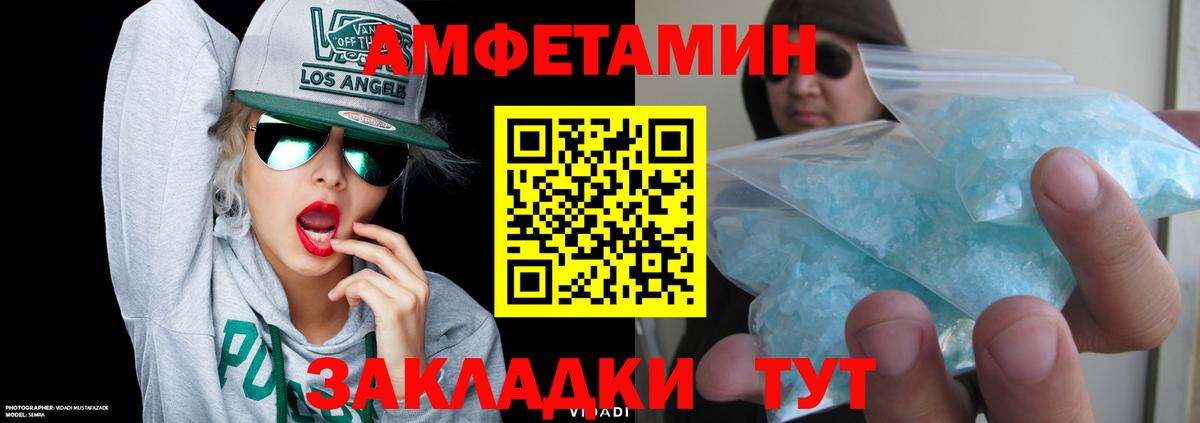 АМФЕТАМИН  Вход с VPN    ONION  Amphetamine VHQ  Можайск 