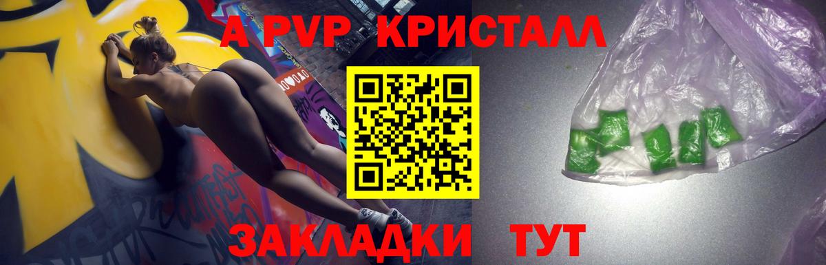 Alpha-PVP кристаллы  Alfa_PVP Crystall  Вход с VPN  Можайск 