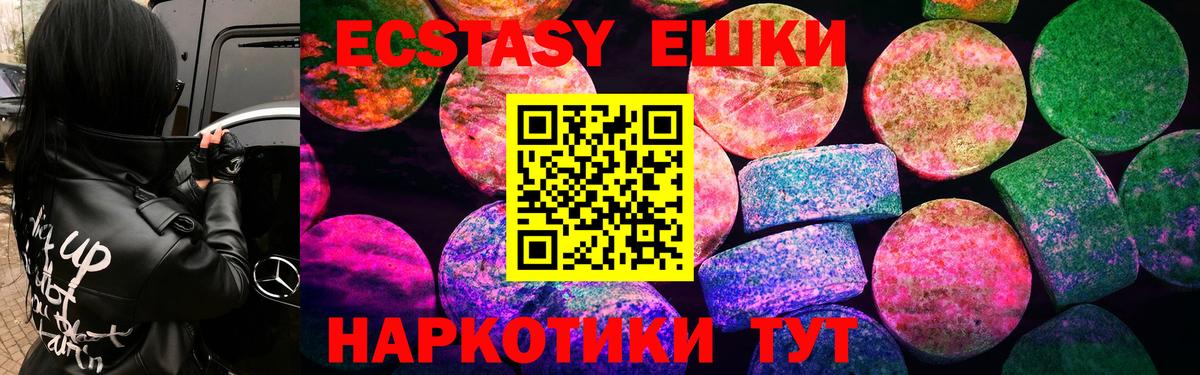 Ecstasy  Вход с VPN  Можайск  Экстази louis Vuitton 