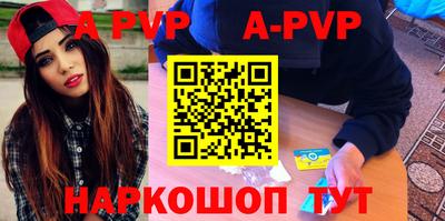 ALPHA PVP Чапаевск