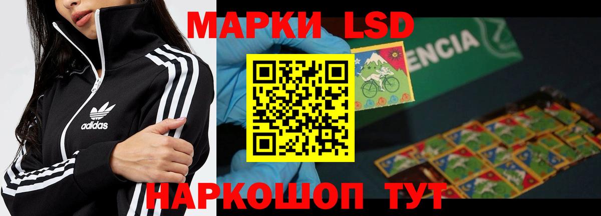 LSD-25 экстази кислота Можайск