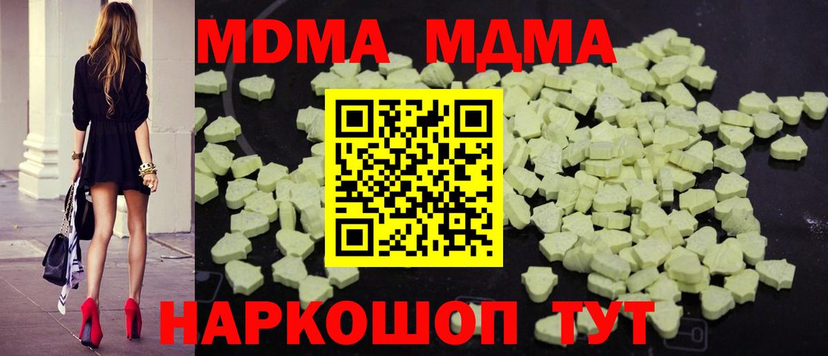 МДМА VHQ Можайск