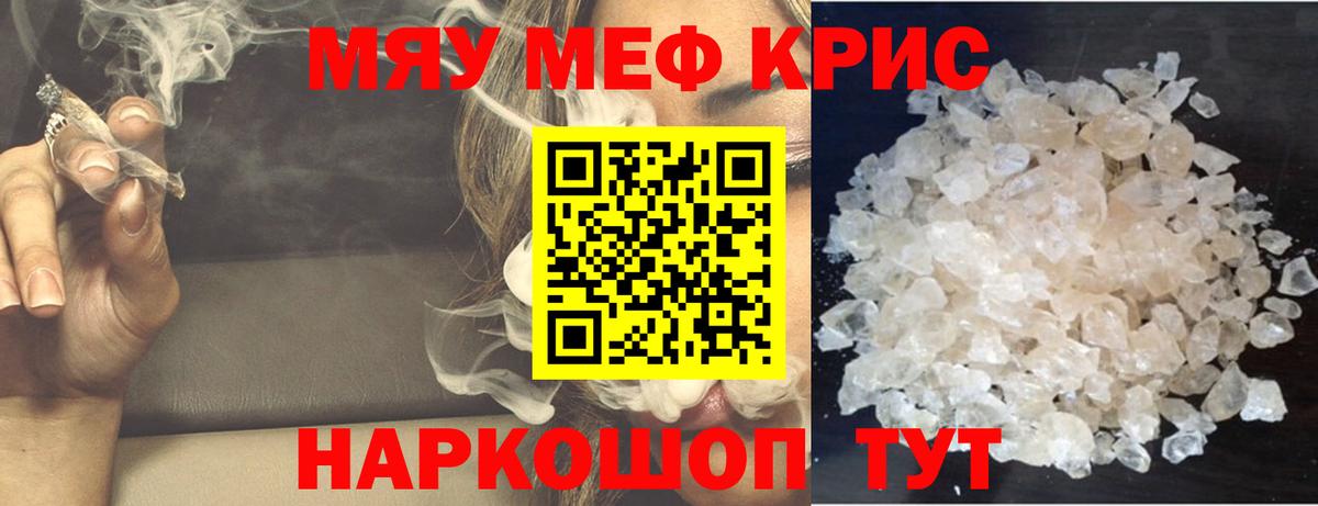 Можайск  Мефедрон VHQ  Мефедрон  Вход с VPN  МЕФ mephedrone 