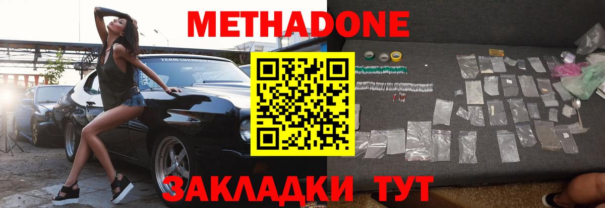   как зайти  МЕТАДОН methadone  Вход с VPN  Можайск 