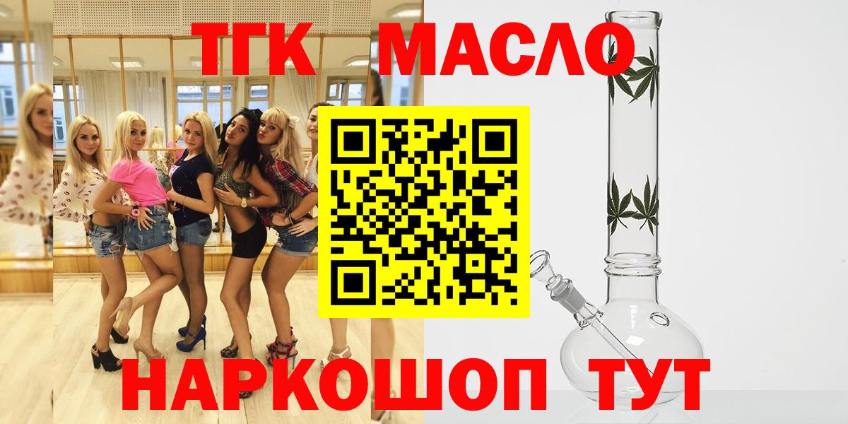 Дистиллят ТГК жижа  Дистиллят ТГК THC oil  Можайск  Вход с VPN 