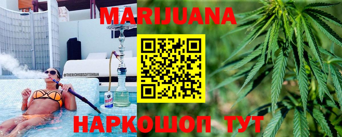 Можайск  МАРИХУАНА OG Kush  Канабис LSD WEED  Вход с VPN 