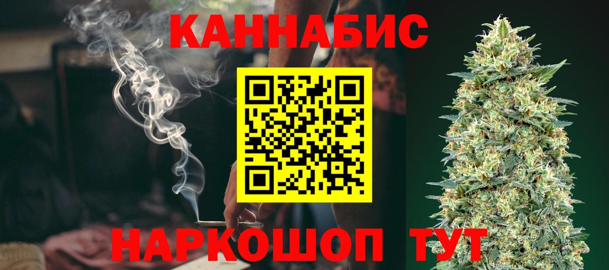 Каннабис LSD WEED Можайск